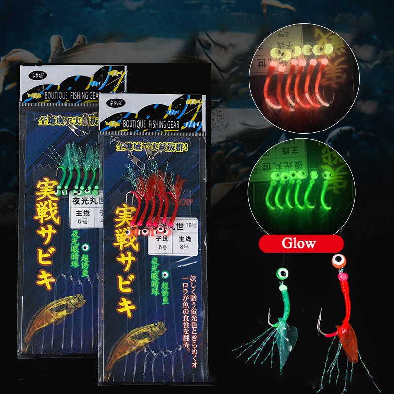 Furoshiki - 5bags Hooks Glow Sabiki Rigs Saltwater