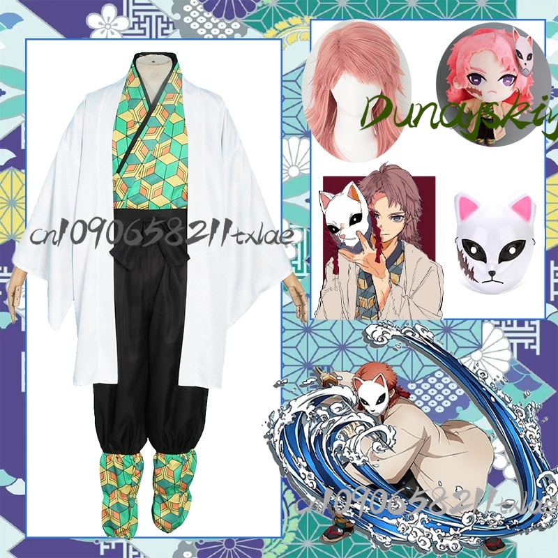 Japanese Fan - Sabito Cool Japanese Kimono Anime Cosplay