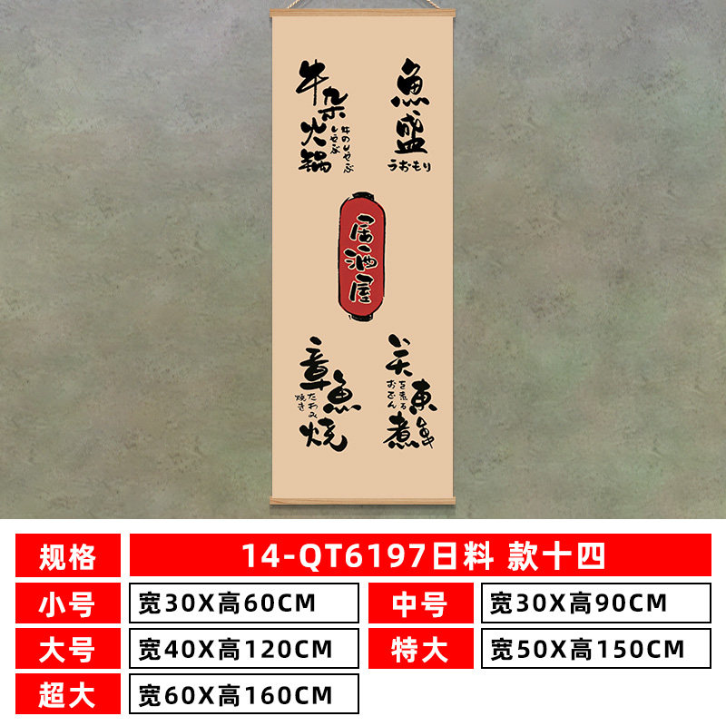 Japanese sushi restaurant wall - Japanese Restaurant Lifestyle ulasan dan harga